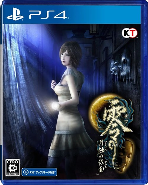 Fatal Frame: Mask of the Lunar Eclipse