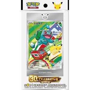 POKEMON: 30th Anniversary Celebration - Special Collection CHN - (Prodotto da collezione)