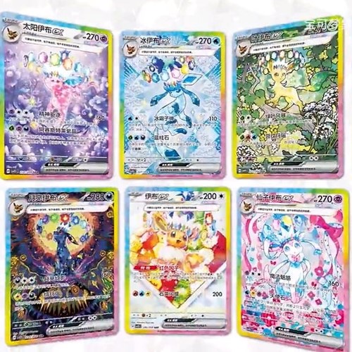 POKEMON: CSV9.5C Blooming Legends - Eevolution Badge Set CHN - (Prodotto da collezione)
