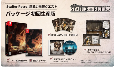 Staffer Retro: A Supernatural - Mystery Quest - Jap Version