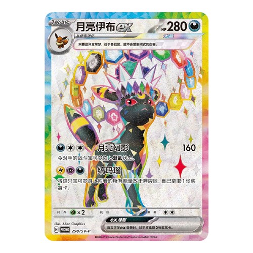 POKEMON: CSV9.5C Blooming Legends - Exclusive Gift Box CHN - (Prodotto da collezione)