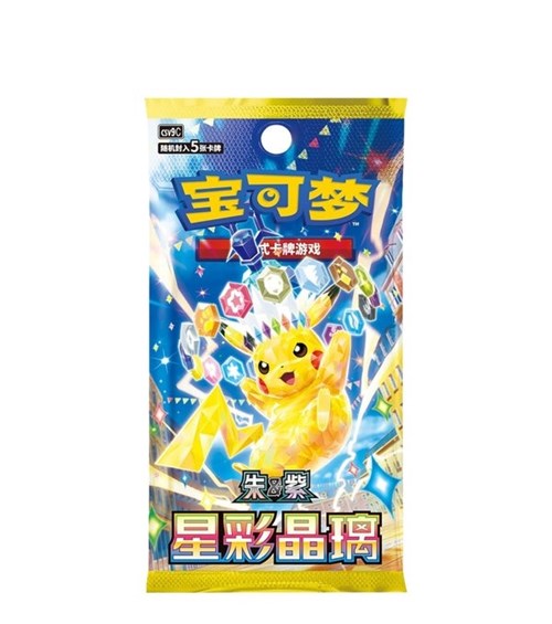 POKEMON: 2026 Dragon Boat Festival - Gift Box CHN - (Prodotto da collezione)